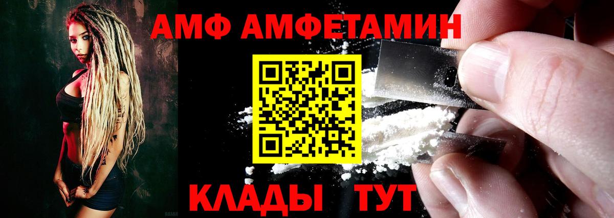 Amphetamine  АМФЕТАМИН  Глазов  Вход с VPN  Амфетамин Premium 
