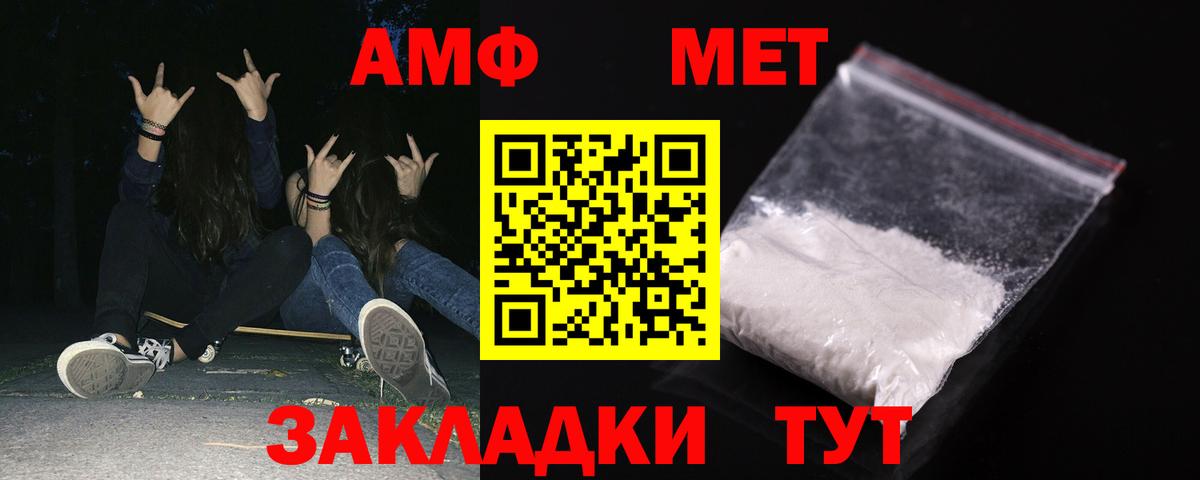 АМФ 98% Глазов