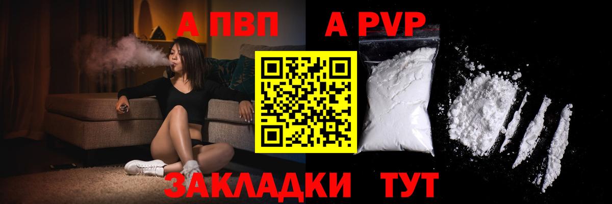 Альфа ПВП СК КРИС Глазов