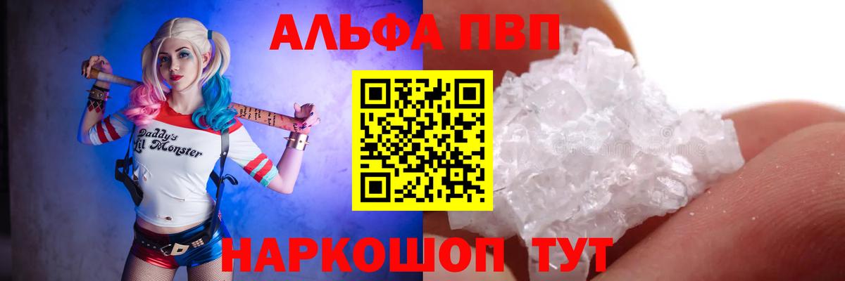 Альфа ПВП СК КРИС  A PVP СК КРИС  Вход с VPN  Глазов  A PVP VHQ 