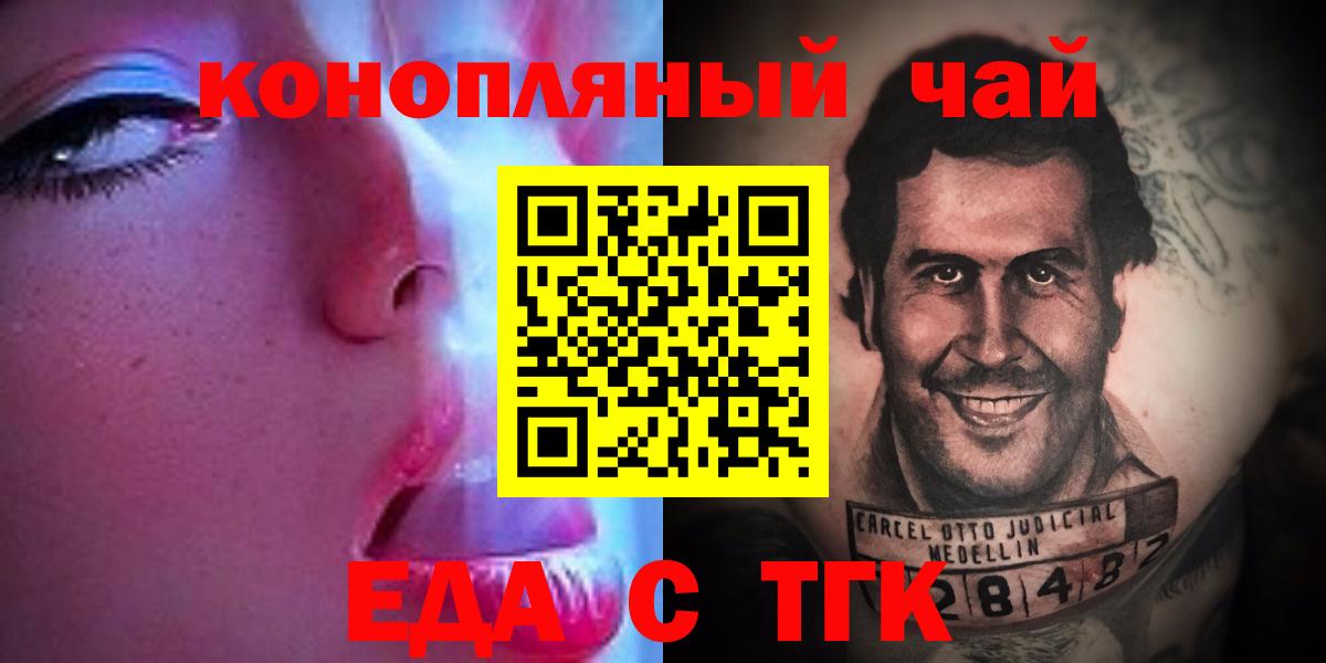 Печенье с ТГК конопля  Вход с VPN  Глазов 
