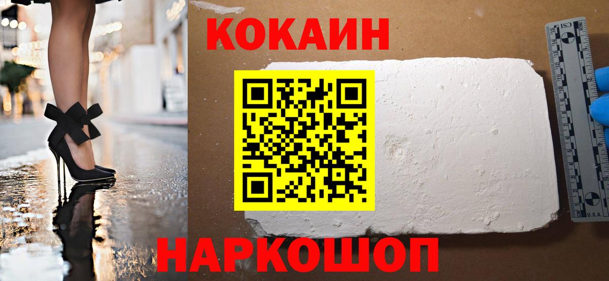 Глазов  КОКАИН Эквадор  COCAIN  Вход с VPN 