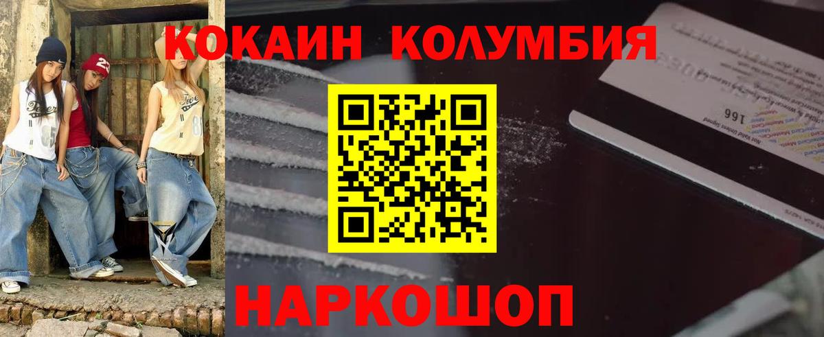 Cocaine Перу Глазов