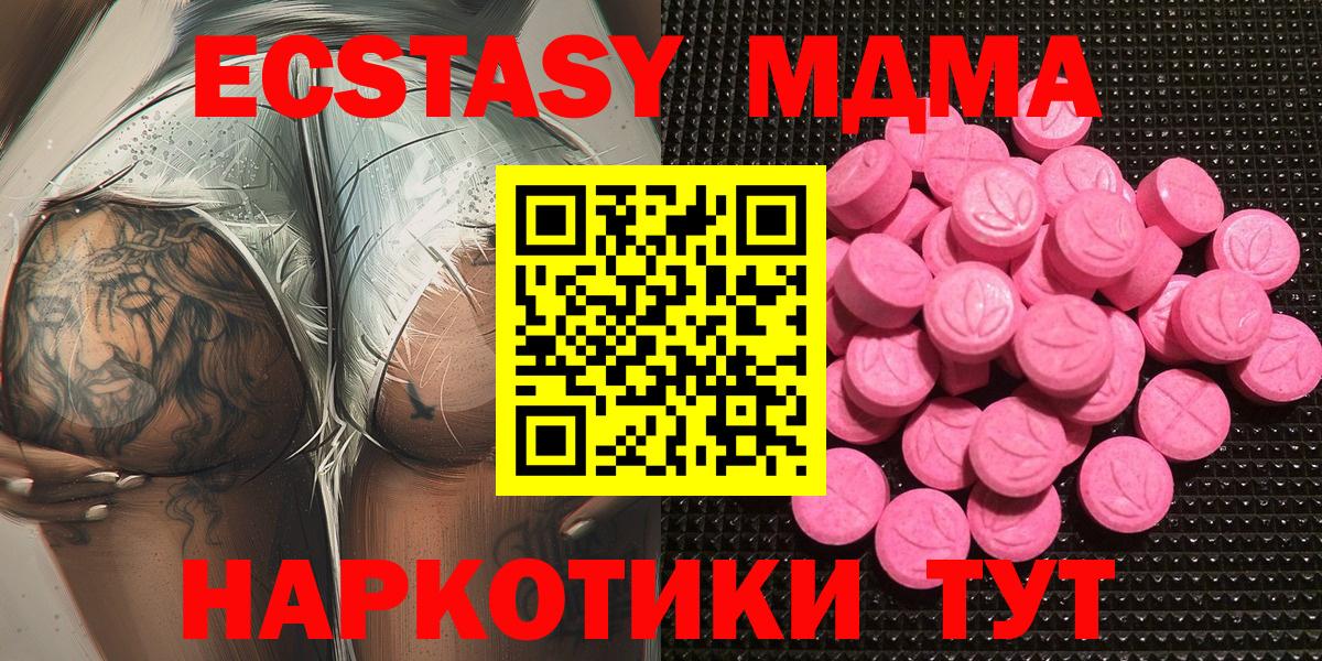 где найти   Ecstasy  Глазов  ЭКСТАЗИ 250 мг  Вход с VPN  Экстази 280мг 