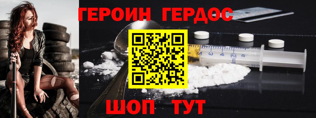 ГЕРОИН Афган Глазов