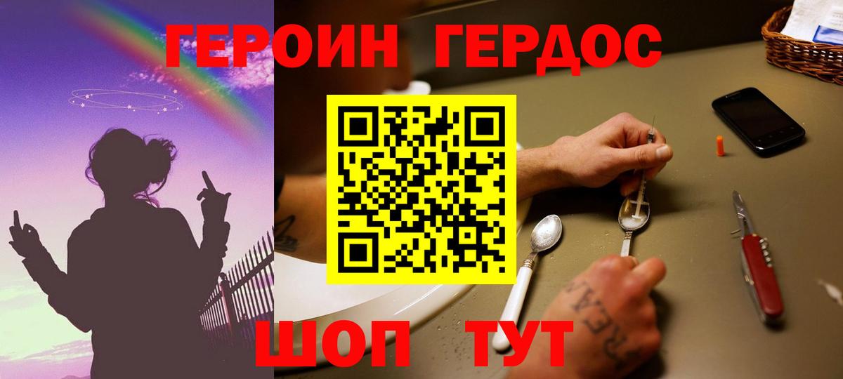 Глазов  ГЕРОИН Heroin  Вход с VPN 