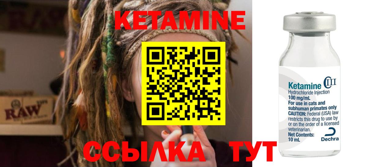 Кетамин VHQ  Вход с VPN  omg ТОР  Глазов 