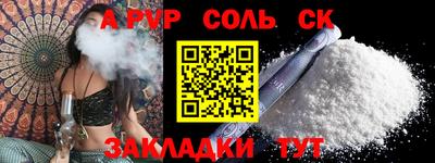 бутират Северобайкальск