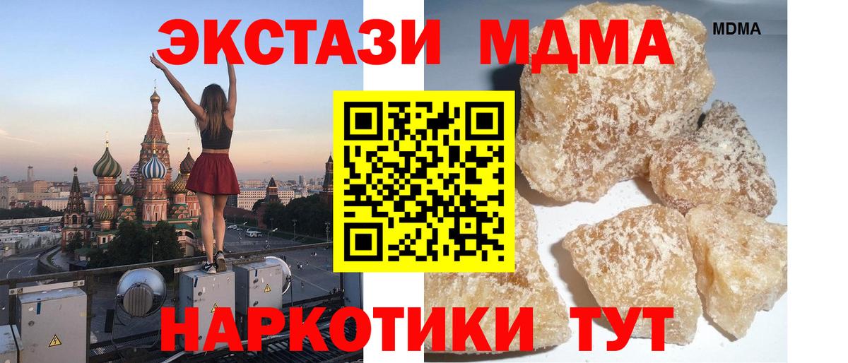 MDMA молли Глазов