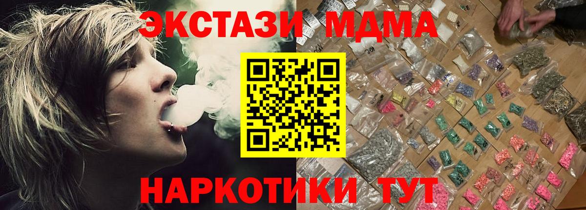MDMA VHQ  MDMA VHQ  Глазов  MDMA  Вход с VPN 