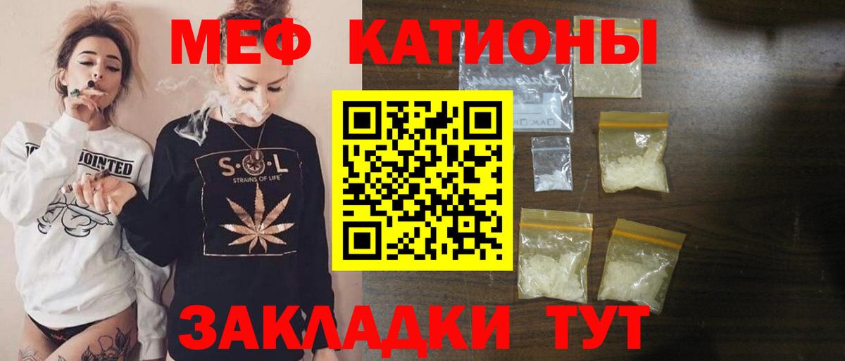 Меф кристаллы Глазов
