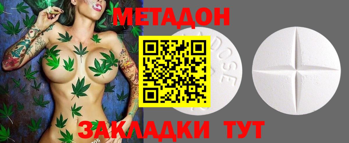 Метадон VHQ  Метадон белоснежный  Глазов  Вход с VPN 