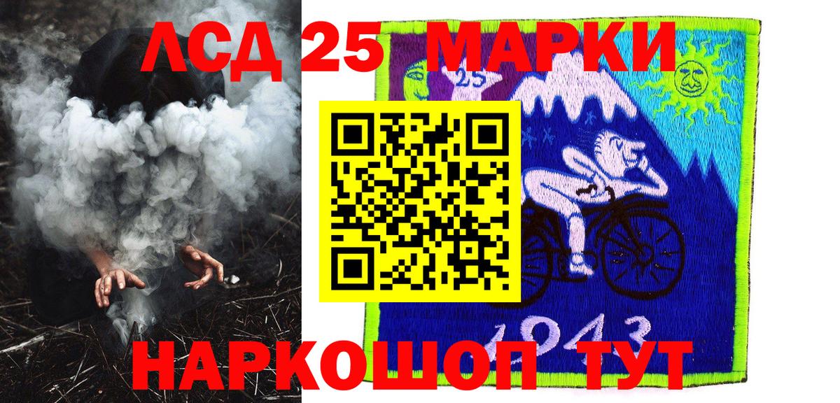 Марки 25I-NBOMe 1,5мг Глазов