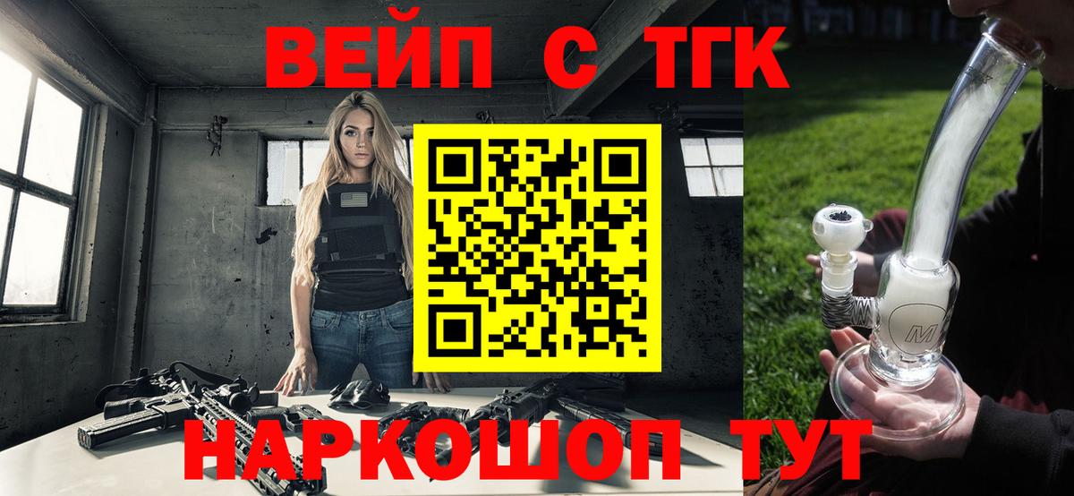 ТГК THC oil Глазов