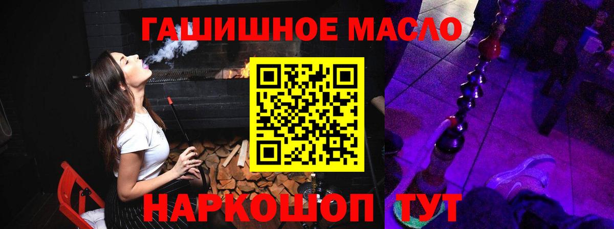 Глазов  ТГК Wax  Вход с VPN  Дистиллят ТГК гашишное масло 